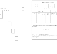 상속증여세결정통지서